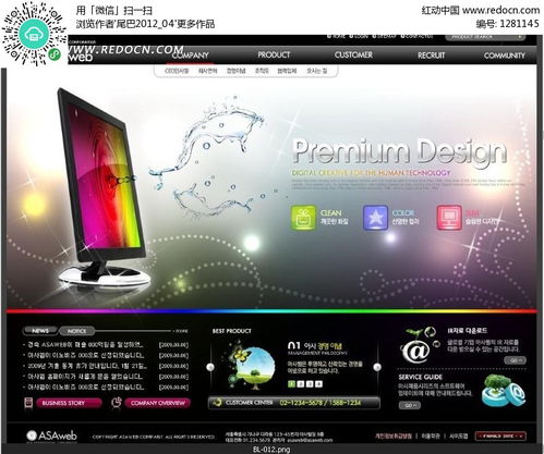 韓國電腦顯示器設(shè)計網(wǎng)頁模板PSD素材免費下載——紅動網(wǎng)助力計算機(jī)軟件視覺創(chuàng)新