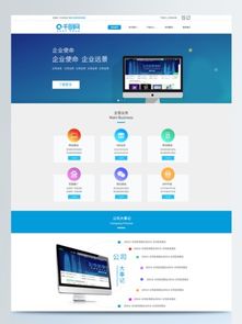 科技公司網(wǎng)頁設計PSD素材免費下載與資源推薦