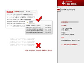 企業網站設計基礎規范與內部培訓指南