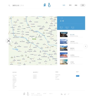 云南旅游網頁設計 融合自然與文化的原創之旅