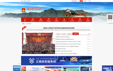 攜手奧遠科技，賦能威信縣人民政府與云南企業(yè)的數(shù)字化未來