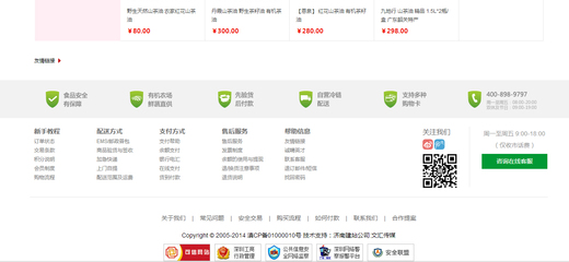 云南網(wǎng)頁設(shè)計寶典 超實用的網(wǎng)站頁腳設(shè)計小技巧