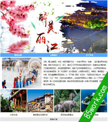 醉美云南 一場(chǎng)視覺與文化的網(wǎng)頁(yè)設(shè)計(jì)之旅