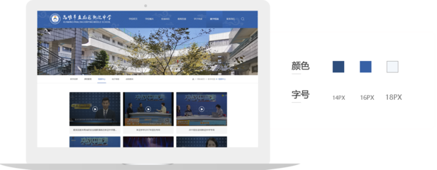 昆明新迎中學(xué)攜手昆明奧遠(yuǎn)科技 打造智慧校園，引領(lǐng)教育信息化新潮流