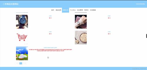 Java畢業(yè)設(shè)計(jì) 二手商品交易網(wǎng)站系統(tǒng)開發(fā)與云南本地化設(shè)計(jì)實(shí)現(xiàn)