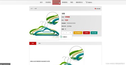 基于SpringBoot的日用品網(wǎng)站畢業(yè)設(shè)計(jì)與云南特色元素融合