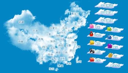 Dreamweaver快速上手 制作淘寶網風格充值地圖